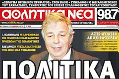 «Στο σπίτι του κρεμασμένου δε μιλάνε για σχοινί»