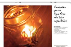 Πασχαλινά θέματα του PaintBox magazine