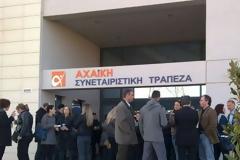 Κραυγή απελπισίας από τους δανειολήπτες της Αχαϊκής