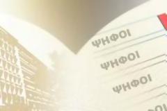 Στο Υπουργείο Εσωτερικών δεν ξέρουν αριθμητική;;; Ήμαρτον!