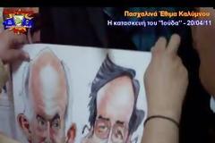 Πασχαλινά Έθιμα Καλύμνου - Κατασκευή Ιούδα 2012