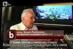 Οι Βούλγαροι ξεμπροστιάζουν τους 