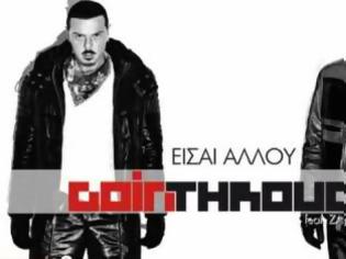 Φωτογραφία για VIDEO: Νέο video clip απο τους Goin Through Feat. Z-Batist Είσαι αλλού