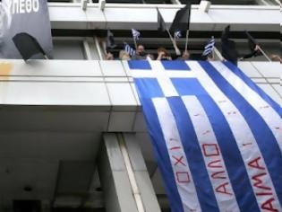 Φωτογραφία για Αυτόφωρο για όσους καταλαμβάνουν δημόσια κτίρια