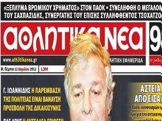 Φωτογραφία για Ο ΠΑΟΚ κατέθεσε μήνυση στον εκδότη των Αθλητικών Νέων, Λάμπρο Σκόρδα