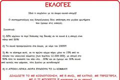 Καληνύχτα