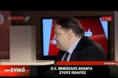 Ο Βενιζέλος δεν λέει την αλήθεια για το αγγλικό δίκαιο…