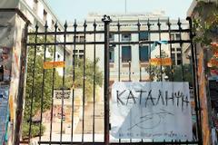 ΕΙΣΑΓΓΕΛΙΑ ΑΡΕΙΟΥ ΠΑΓΟΥ Θα διώκονται και όσοι υποθάλπουν τις καταλήψεις