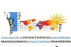 ΓΙΑΤΙ ΔΕΝ ΖΗΤΑΕΙ Η ΝΕΑ ΔΗΜΟΚΡΑΤΙΑ ΤΗΝ  ΑΝΤΙΚΑΤΑΣΤΑΣΗ ΤΟΥ ΤΑΓΜΑΤΑΡΧΗ ΚΑΙ ΤΟΥ ΜΑΤΣΙΚΑ ΣΕ ΕΡΤ ΚΑΙ ΠΡΑΚΤΟΡΕΙΟ;