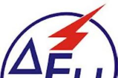 ΔΕΗ: Στο 1,160 δις έφτασαν οι ανεξόφλητοι λογαριασμοί των νοικοκυρών!