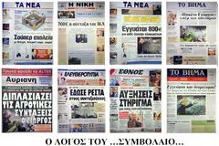 «Φοβού τους Δαναούς και δώρα φέροντες..»