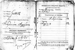 Το μεταναστευτικό το 1922 σε σχέση με τους λαθρομετανάστες του 2012