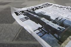 Κατακομματιάστηκε ο πύραυλος της Βόρειας Κορέας