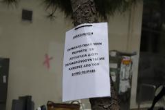 ΚΛΕΒΟΥΝ ΤΑ ΠΑΡΤΕΡΙΑ ΚΑΙ ΠΟΥΛΑΝΕ ΤΑ ΛΟΥΛΟΥΔΙΑ