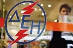 Στα όρια της χρεοκοπίας βρίσκεται η ΔΕΗ!