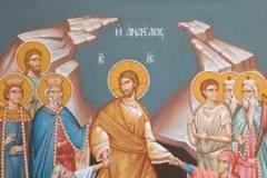 Aνάστα ο Θεός.