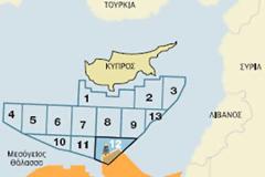 Μεγάλο ενδιαφέρον για την ΑΟΖ της Κύπρου