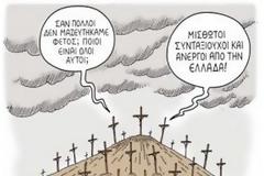 Δεν θέλουμε «αλλαγή βιτρίνας»