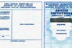 Ταξίδευαν με… πλαστές ταυτότητες