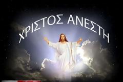 Χριστός Ανέστη - Χρόνια Πολλά
