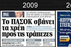 Το ΠΡΩΤΟ ΘΕΜΑ σβήνει τα χρέη πρις τις τράπεζες