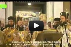 Ο λαός ψέλνει τον εθνικό ύμνο στην Ανάσταση ( Video )