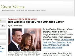 Φωτογραφία για Η Rita Wilson, ο Tom Hanks και το ελληνικό Πάσχα