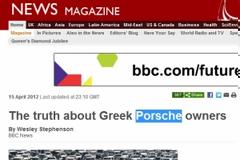 BBC : «Η αλήθεια για τους Έλληνες ιδιοκτήτες Porsche»