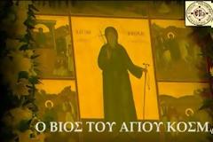 Ενωμένη ρωμιοσύνη (ε.ρω.) - Παρουσίαση οπτικοακουστικού δίσκου για τον 