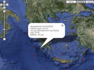 Φωτογραφία για ΙΣΧΥΡΟΣ ΣΕΙΣΜΟΣ ΣΤΗΝ ΚΑΛΑΜΑΤΑ