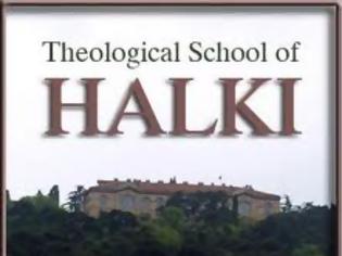 Φωτογραφία για Βήμα – στα λόγια – για Θεολογική Σχολή Χάλκης!