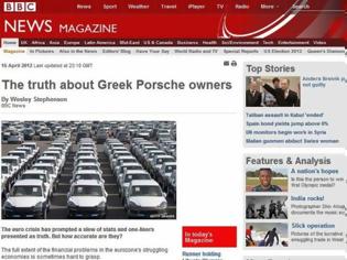 Φωτογραφία για BBC: Η αλήθεια για τους Έλληνες που έχουν Πόρσε Καγιέν