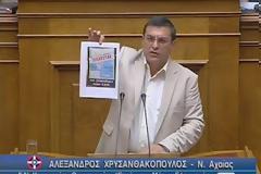 «Να τιμωρηθούν οι ένοχοι και να δημευθούν οι περιουσίες αυτών που έκλεψαν!»