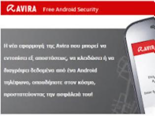 Φωτογραφία για Avira Free Android Security: βρίσκει τα χαμένα Android κινητά