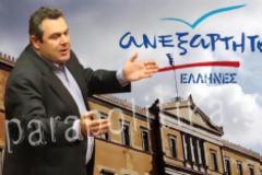 Στην Β’ Αθήνας και στην Β’ Θεσσαλονίκης ο Καμμένος