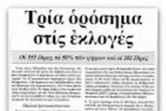 Πρέπει να ξανα-αγαπήσουμε τη χώρα μας, να ξανα-αποκτήσουμε αξίες