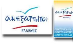 Aντιμνημόνιο