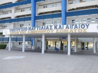 Φωτογραφία για Εκτός λειτουργίας το site του Υπουργείου Ναυτιλίας, σύμφωνα με αναγνώστη