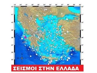 Φωτογραφία για Σεισμοί σε όλη την Ελλάδα!