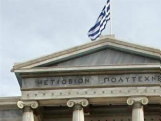 Φωτογραφία για Απεργούν οι καθηγητές στο ΕΜΠ