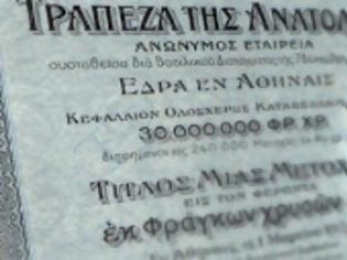 Φωτογραφία για Οι σφραγίδες της απάτης στις μετοχές της Τράπεζας της Ανατολής βαρύνουν την ΕΤΕ