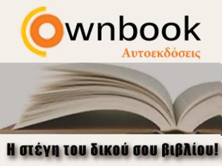 Φωτογραφία για Αυτοέκδοση Βιβλίου: Η Νέα Τάση και στην Ελλάδα!