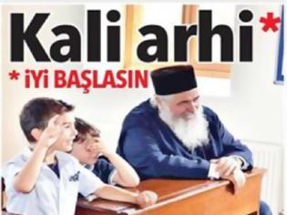 Φωτογραφία για Ηürriyet: Kαλή αρχή για το σχολείο στην Ιμβρο