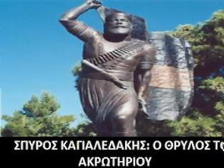 Φωτογραφία για Σπύρος Καγιαλὲς-Καγιαλεδάκης. Ὁ Θρύλος τοῦ Ἀκρωτηρίου