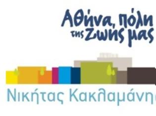 Φωτογραφία για Δήλωση Ν. Κακλαμάνη για την έκδοση ψηφίσματος για τους δημοτικούς ραδιοφωνικούς σταθμούς