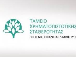 Φωτογραφία για Τοποθέτηση έμπειρων τραπεζιτών στο Γενικό Συμβούλιο του ΤΧΣ