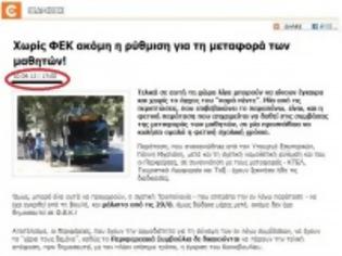 Φωτογραφία για Χθες το βράδυ η έκδοση του ΦΕΚ για τη μεταφορά των μαθητών!