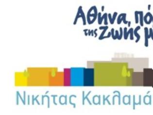 Φωτογραφία για Aπόρριψη από το Δ.Σ. του δήμου Αθηναίων του ισολογισμού - απολογισμού για το 201