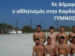 Φωτογραφία για Oλόγυμνη διαμαρτυρία Ελλήνων ποδοσφαιριστών - Ζητούν χλοοτάπητα στο γήπεδό τους