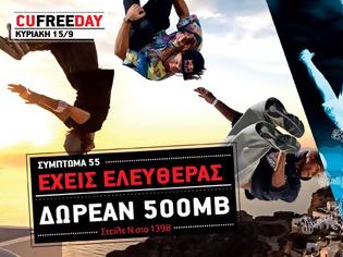 Φωτογραφία για 1 σχόλιο Vodafone: Κυριακή 15/9, CU Free Day με δωρεάν internet όλη μέρα